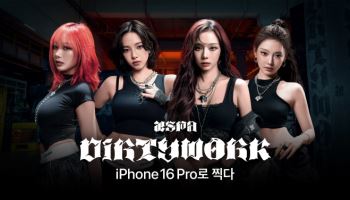 애플x에스파, 아이폰 16프로 찍은 ‘Dirty Work’ 영상 공개