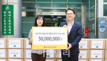 KB국민은행, 조손가정 400가구에 식사 키드 전달