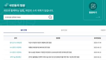 ‘40만’ 넘은 이준석 제명청원…22대 국회 징계안만 28건