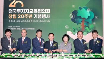 유튜브가 투자 교과서?…"생애주기별 투자 교육 구축해야"
