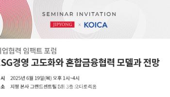 ESG 규제 속 기업 리스크와 기회는…지평, 경영포럼 개최