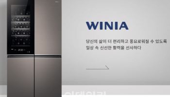 법원, 위니아전자 파산 선고…'회생 재신청' 검토 먼저