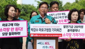 마포구-서울시, 소각장 놓고 갈등의 골…무기한 이용 협약에 “무효”