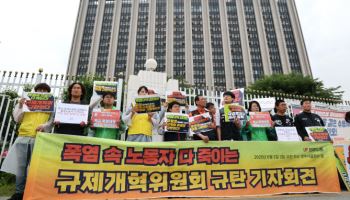또 `역대급 폭염` 온다는데…노동자 지킬 제도는 `안갯속`