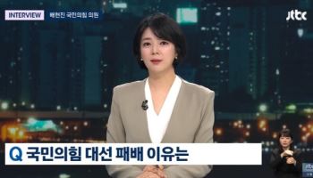 배현진 “尹부부, 전광훈과 절연했어야…승리 기회 있었다”