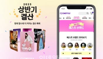 CJ온스타일 "상반기 쇼핑 키워드는 발견"