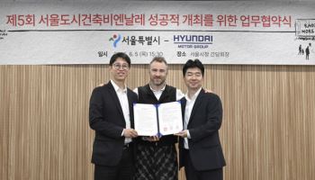 현대차그룹, 제5회 서울도시건축비엔날레 후원…'디자인 철학' 확장