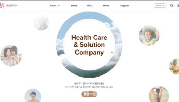 대상웰라이프, 공식 홈페이지 리뉴얼 오픈