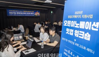 현대건설, 미래 건설기술 이끌 유망 스타트업 17개사 선정