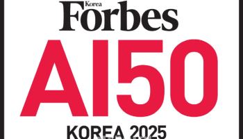 뉴엔AI, '대한민국 AI 50' 선정…"AI 분석 솔루션 시장성 검증"