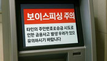 "김미영 팀장이 시켰어요" 현금수거책, 2심 무죄→대법 파기