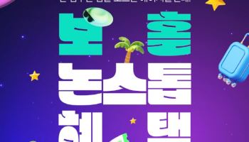 에어서울, 보홀 노선 프로모션 진행…"숙박까지 한 번에"
