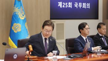 李대통령, ‘법무부 인사검증단’ 폐지 국무회의서 의결