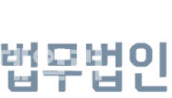 법무법인 디엘지, 동반성장위원회 'ESG 수행기관' 선정