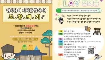 남양주시, 정약용 실학 정신 기반 '놀이중심 보육' 속도