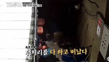 대변본 뒤 음란행위했다?…신상 털린 배달기사, 억울함 호소