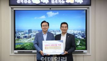 TYM, 전남 나주시에 고향사랑 기부금 전달…지역 상생 시동