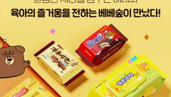 베베숲, 해태 스낵 디자인 입힌 감성 물티슈 공개… 11일 정식 판매 시작