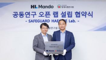 HL만도, 방재시험연구원과 ‘공동연구 오픈 랩’ 설립 협약