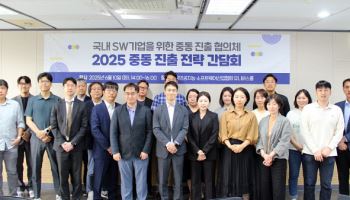 KOSA, ‘중동 진출 협의회’ 출범… AI·SW기업 글로벌 확장 본격화