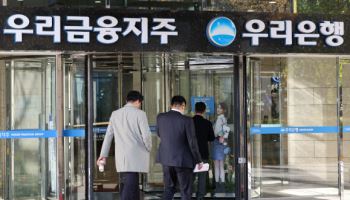 '불법대출 보고의무 위반' 조병규 전 우리은행장…무혐의 처분