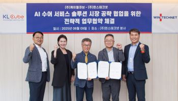 윈스테크넷·케이엘큐브, AI 수어 서비스 시장 공략 '맞손'