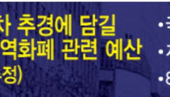 ‘21조+a’에 세입경정까지…추경, 6월 중 가능할까