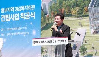 19년 만에 착공한 용인동부 여성복지회관, 2027년 개관 목표