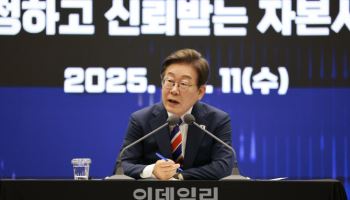 李대통령 "중국보다 배당 못한 현실"…'배당세 인하' 시사