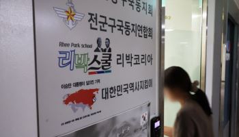 "한국늘봄교육연합회, 사단법인 인가 안 받아"…교육부 고발 검토