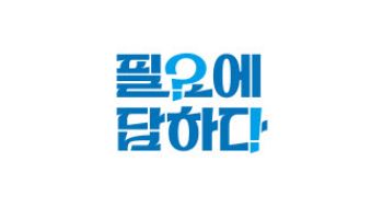 동원산업·동원F&B 주식교환 승인…식품 글로벌 강화