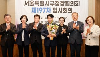 서강석 송파구청장, 서울시구청장협의회 신임 회장에 선출