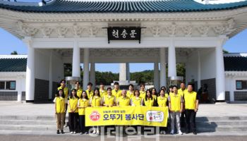 오뚜기, ‘호국보훈의 달’ 맞아 현충원 정화 임직원 봉사활동