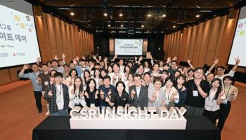 현대차그룹, ‘CSR 인사이트 데이’ 개최…신규 사회공헌 사업 찾는다