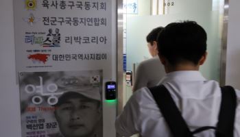 ‘댓글 조작’ 리박스쿨 대표…“활동 그만하겠다”