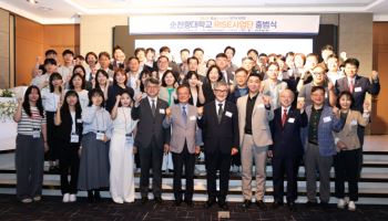 순천향대, 라이즈 사업단 출범식 성료…지역혁신 본격 시동