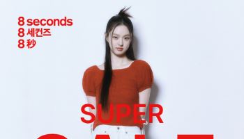 "최대 50% 할인" 에잇세컨즈, 봄·여름 시즌 슈퍼세일