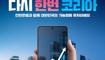 코스피 5000 마중물…'제2 바이코리아' 펀드 나온다
