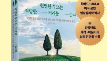 허위 이력으로 육아책 낸 작가 사망…출판사 "전량 환불 예정"