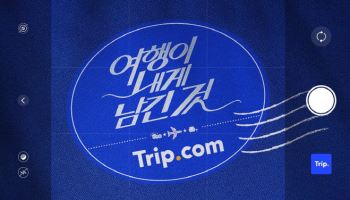 이노션, 트립닷컴 여름 신규 캠페인 온에어