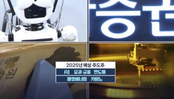 새 정부 출범, 경제전문가가 주목하는 주도주는?