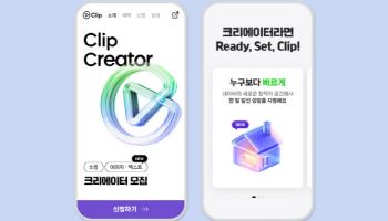 네이버, ‘클립 크리에이터’ 1만명 모집… 창작자 생태계 대폭 확대