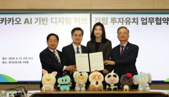 LH, 남양주왕숙 신도시에 앵커 기업 ‘카카오’ 유치