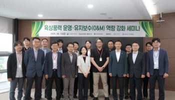 동서발전, 국산 풍력발전기 유지보수 역량강화 세미나 개최