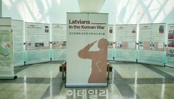 동두천시, 6·25전쟁 참전한 라트비아 용사 특별전 열어