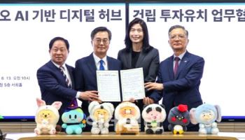 수도권 AI 중심 도시로!…남양주시, 카카오 '디지털허브' 유치