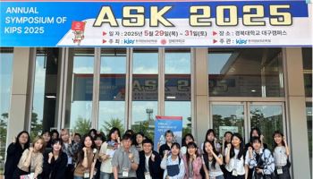 성신여대, 'ASK 2024' 학술대회서 우수논문상 대거 수상