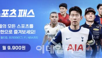 쿠팡플레이, 부분 유료화 시도...9900원 스포츠패스 론칭