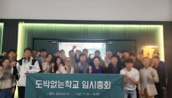 시민단체 ‘도박없는학교’ 새 사무실 개소…“청소년 도박 근절”