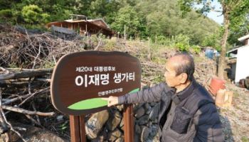'이재명 고향' 안동서 당선 축하잔치 취소...왜?